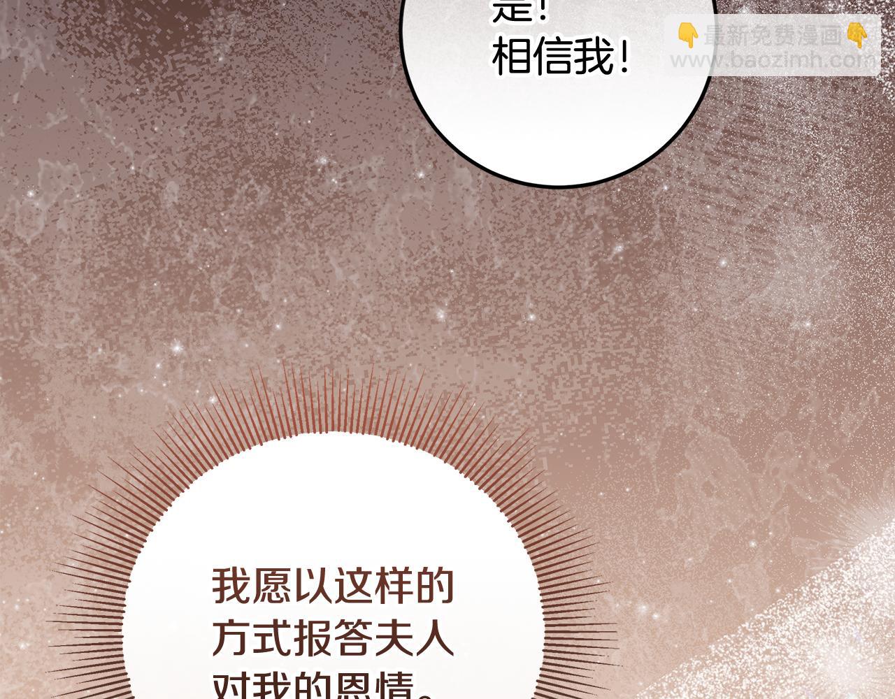 第33话 玫瑰花纷争(1/4)-第34话