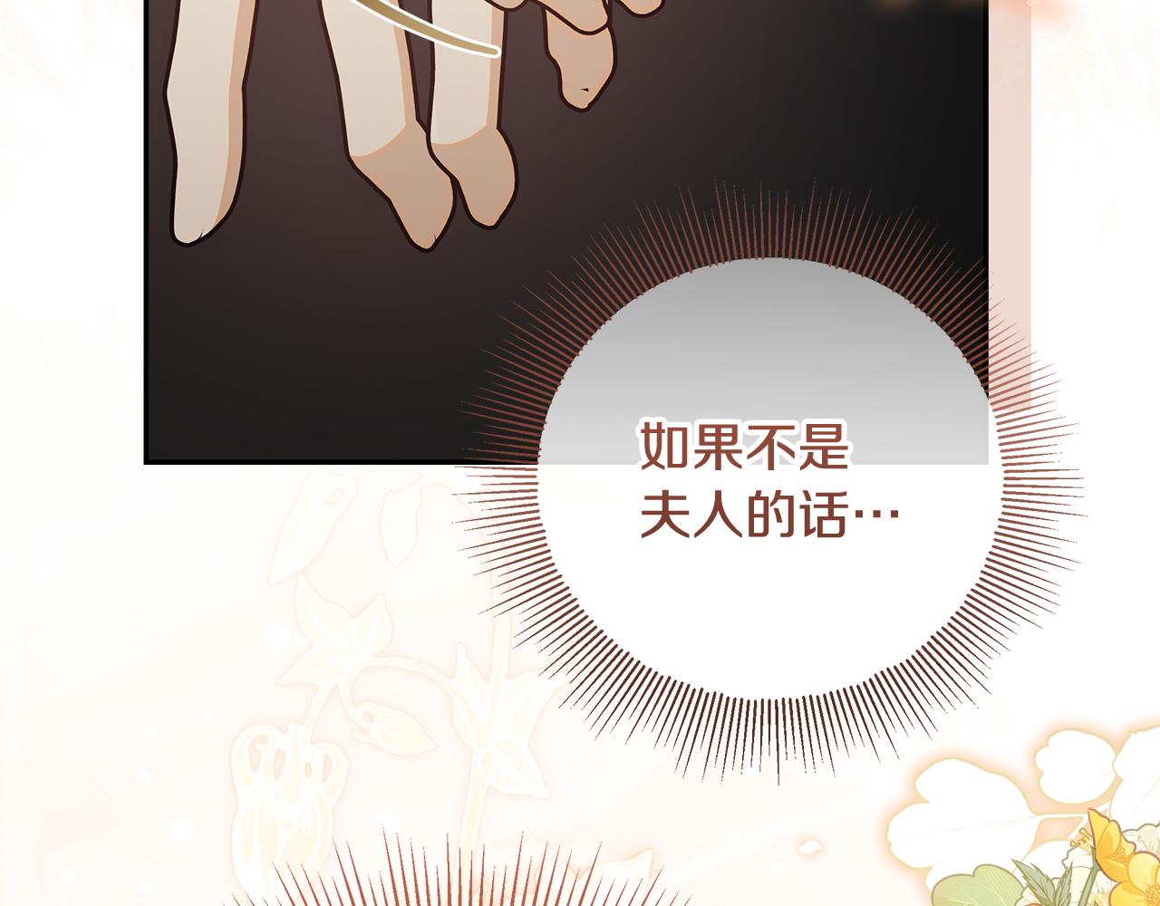 第33话 玫瑰花纷争(1/4)-第34话