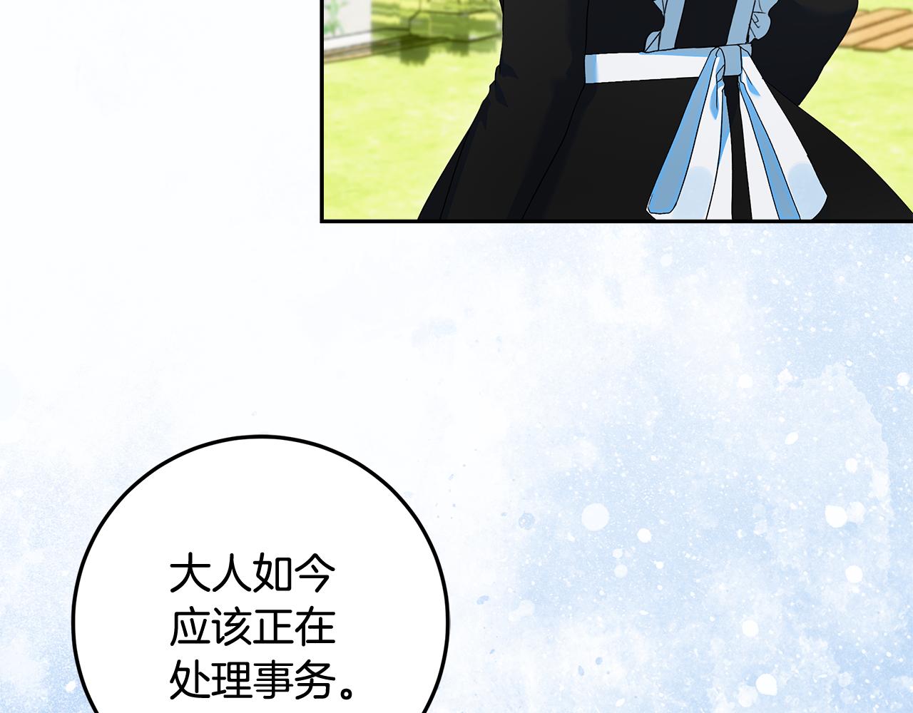 第33话 玫瑰花纷争(1/4)-第34话