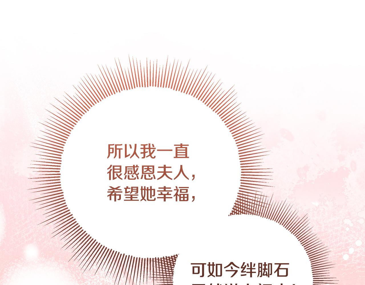 第33话 玫瑰花纷争(1/4)-第34话