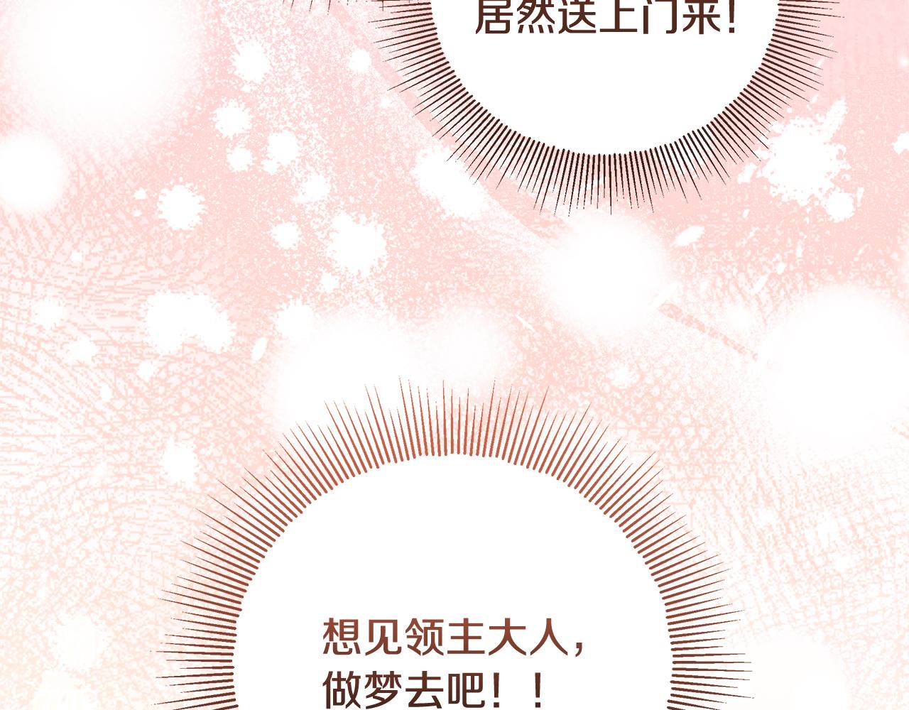第33话 玫瑰花纷争(1/4)-第34话