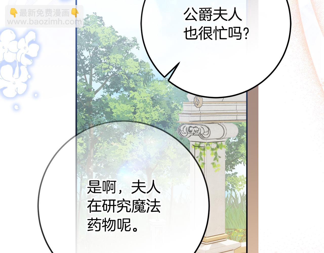 第33话 玫瑰花纷争(1/4)-第34话