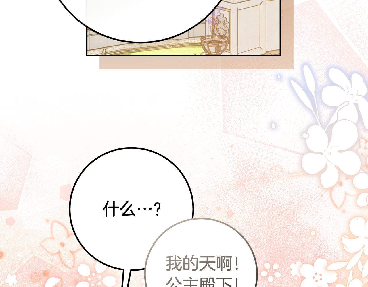 第33话 玫瑰花纷争(1/4)-第34话