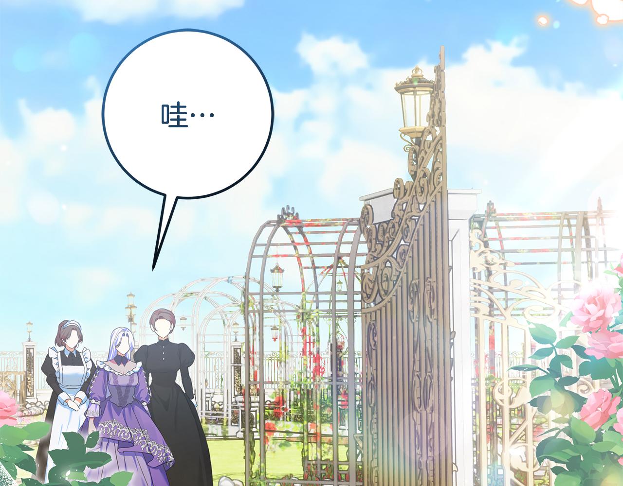 第33话 玫瑰花纷争(1/4)-第34话
