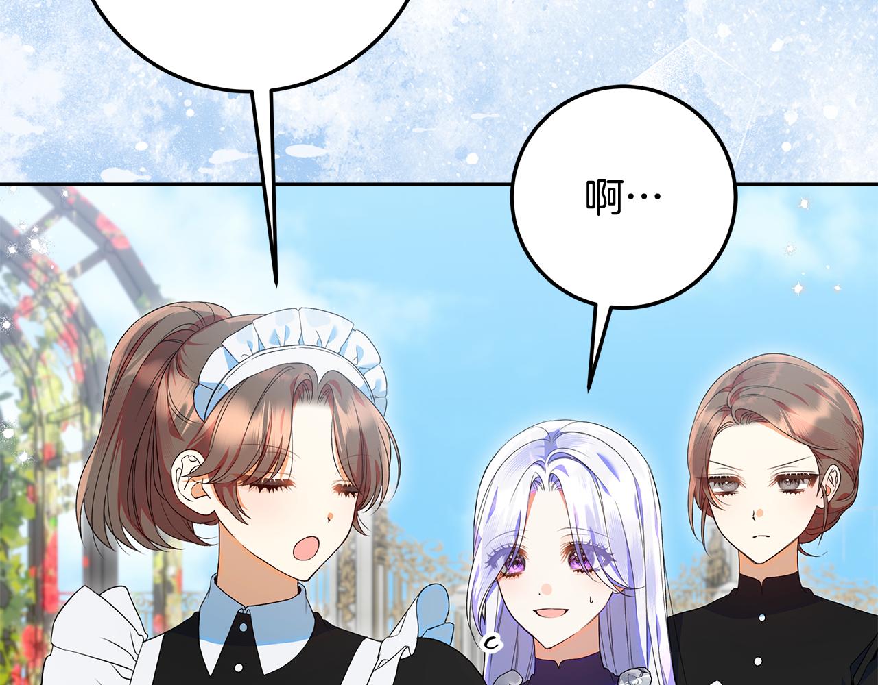 第33话 玫瑰花纷争(1/4)-第34话