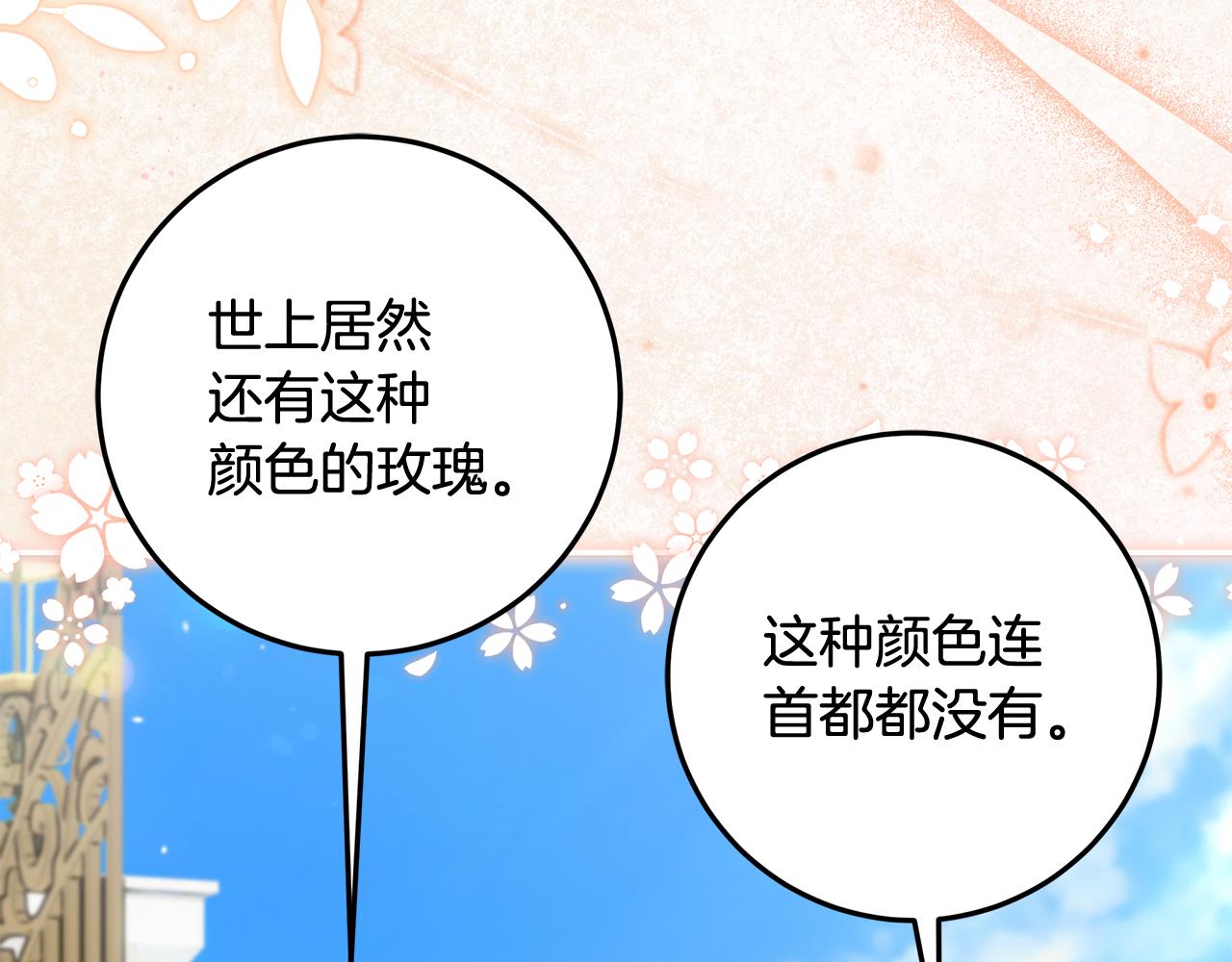 第33话 玫瑰花纷争(1/4)-第34话