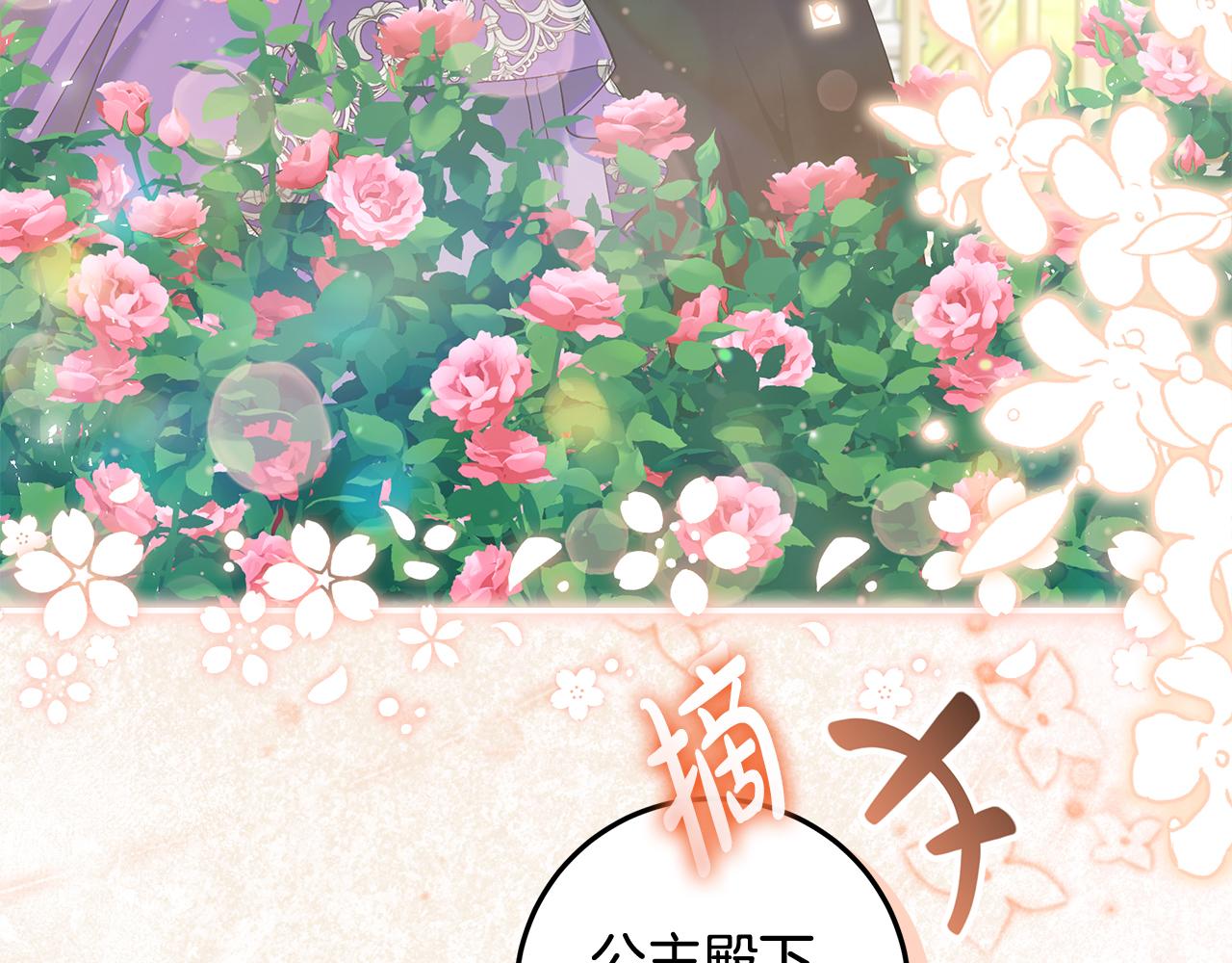 第33话 玫瑰花纷争(1/4)-第34话
