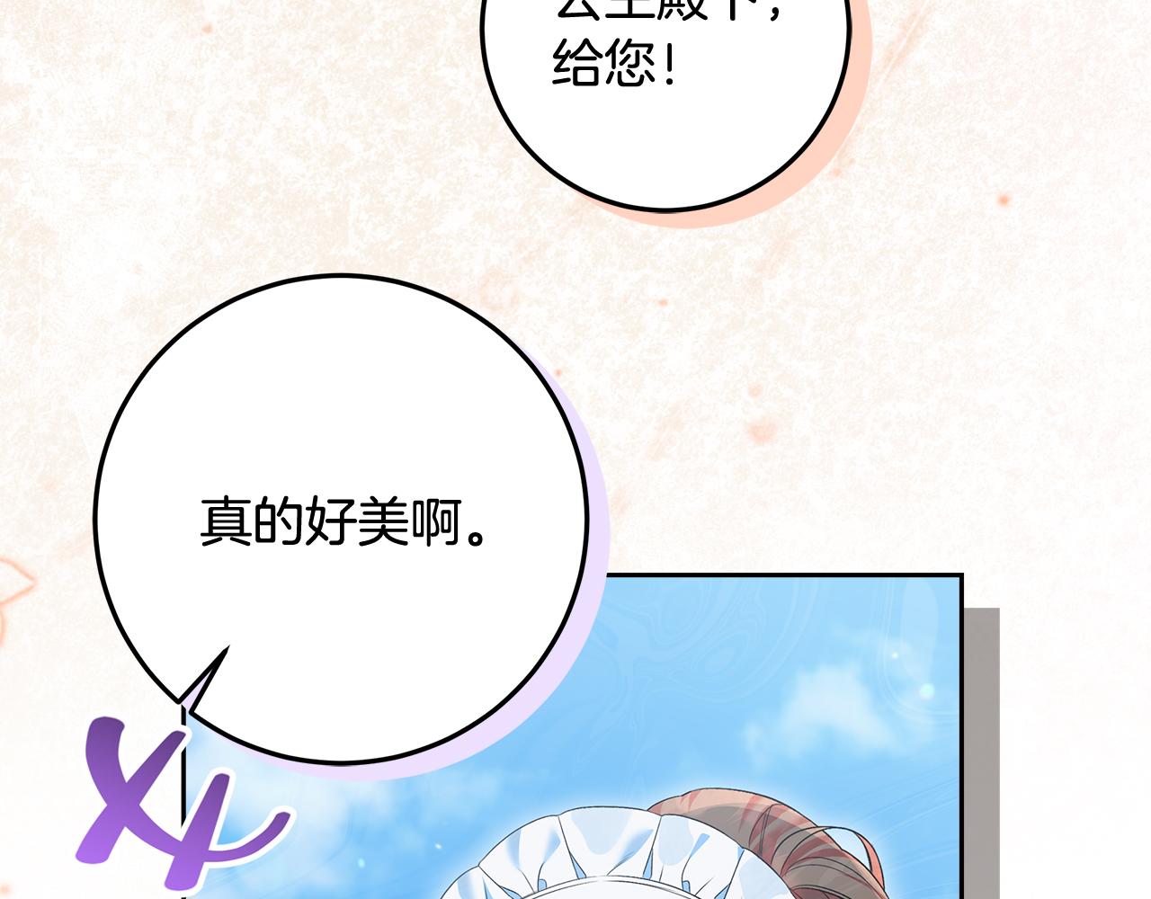 第33话 玫瑰花纷争(1/4)-第34话