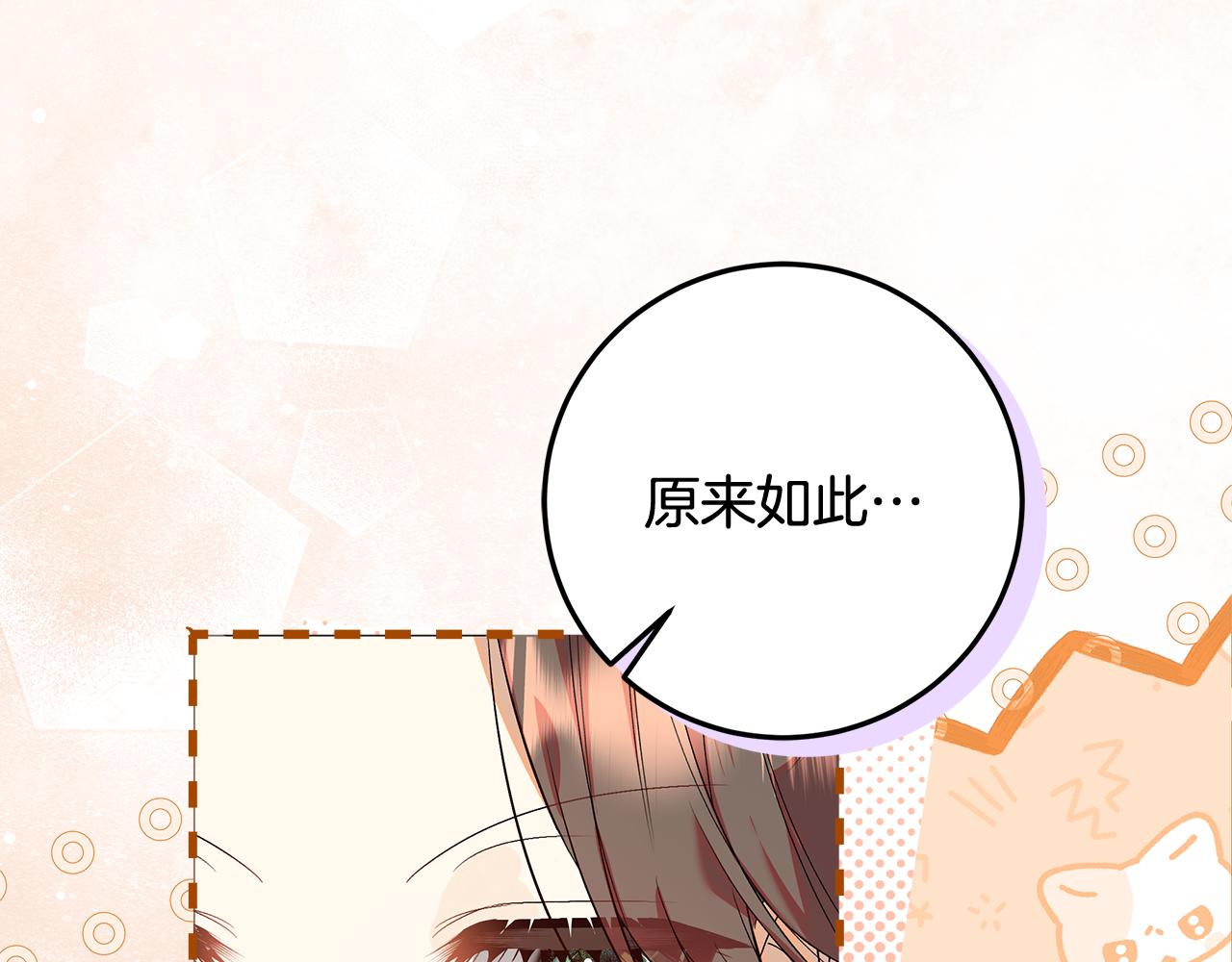 第33话 玫瑰花纷争(1/4)-第34话