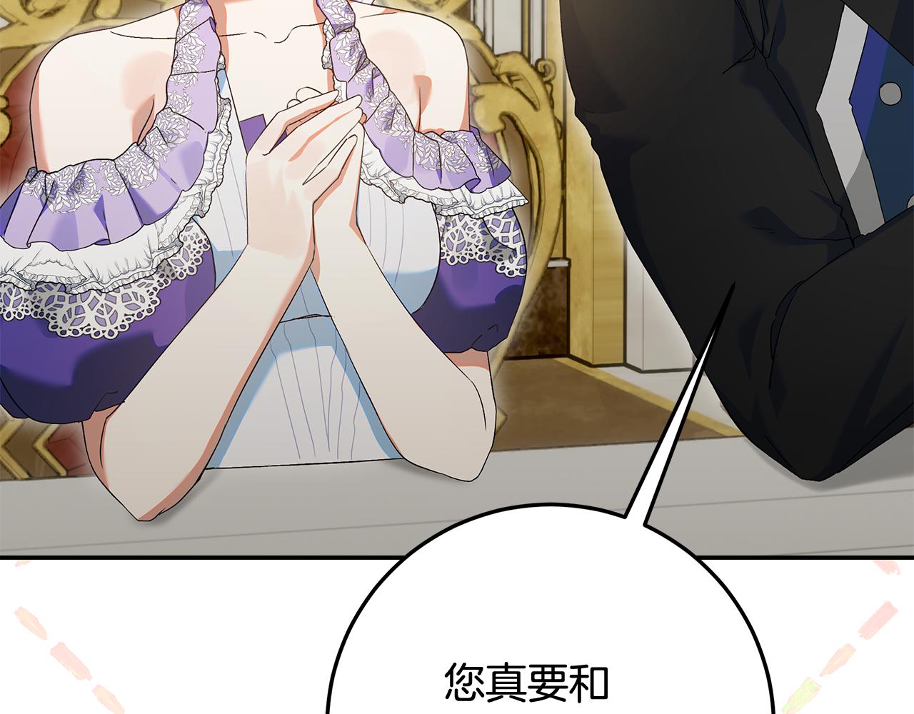 第35话 公主的欢迎宴会(1/4)-第36话