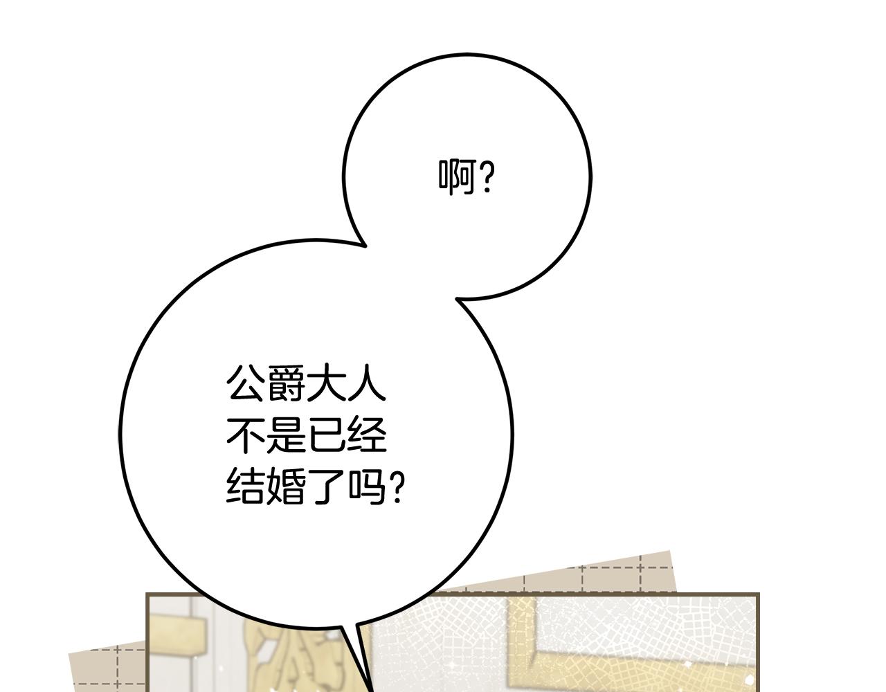 第35话 公主的欢迎宴会(1/4)-第36话