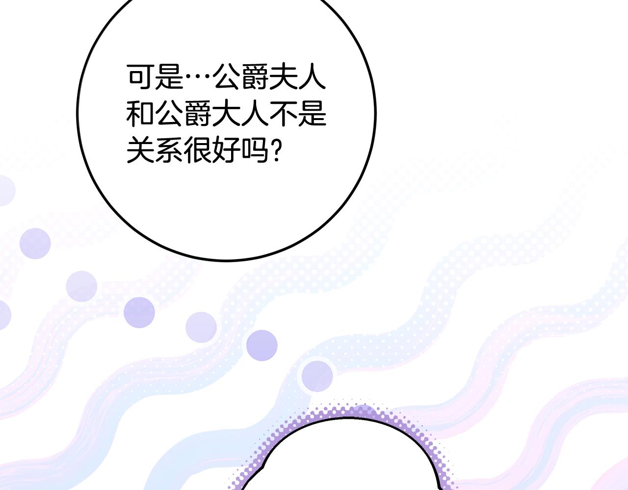 第35话 公主的欢迎宴会(1/4)-第36话