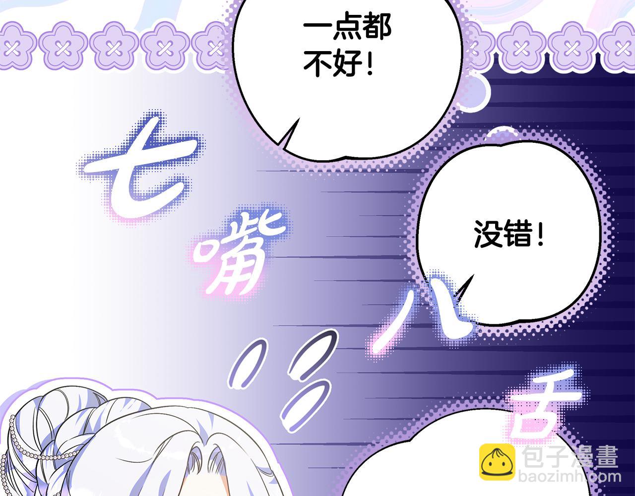 第35话 公主的欢迎宴会(1/4)-第36话