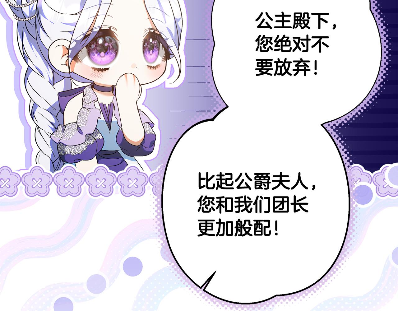 第35话 公主的欢迎宴会(1/4)-第36话