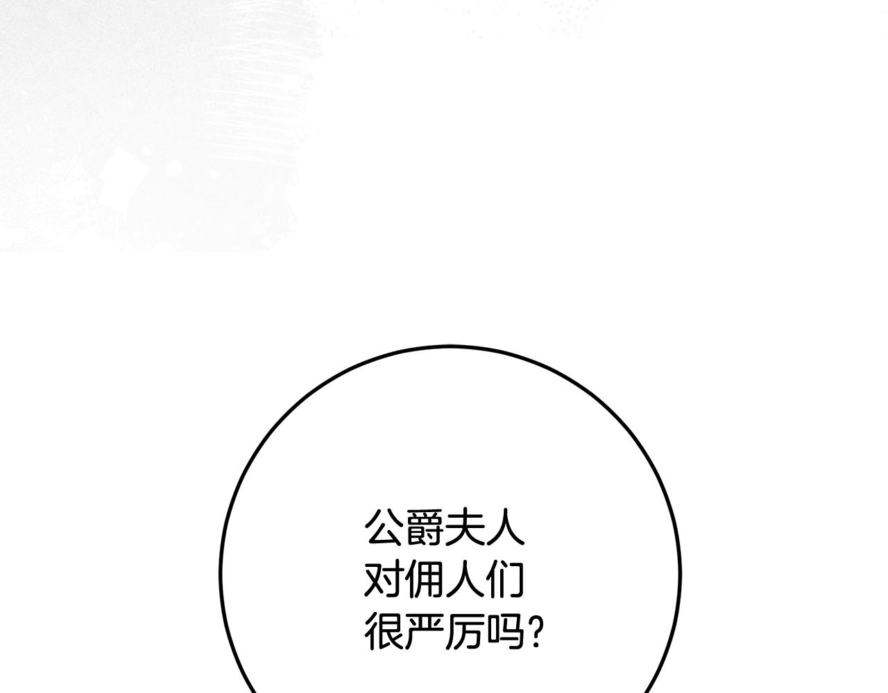 第35话 公主的欢迎宴会(1/4)-第36话