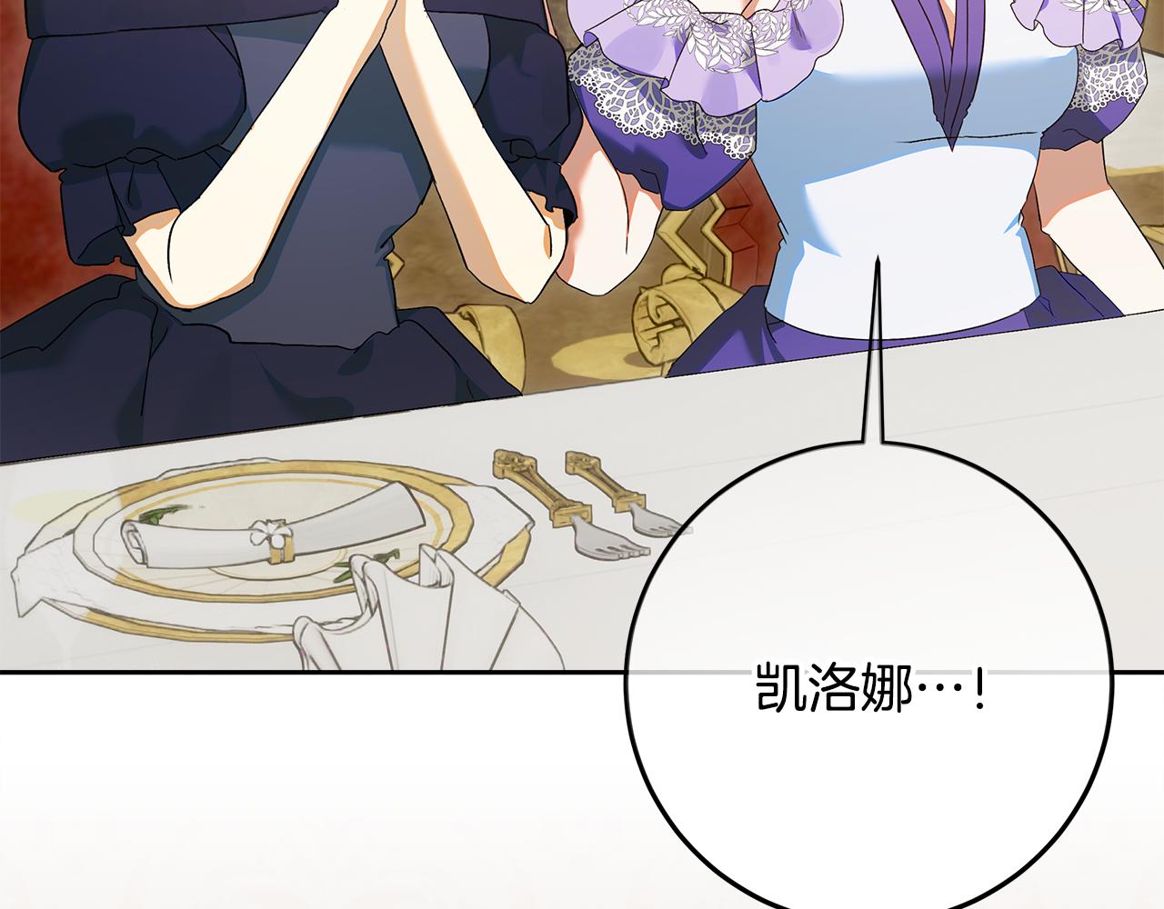 第35话 公主的欢迎宴会(1/4)-第36话
