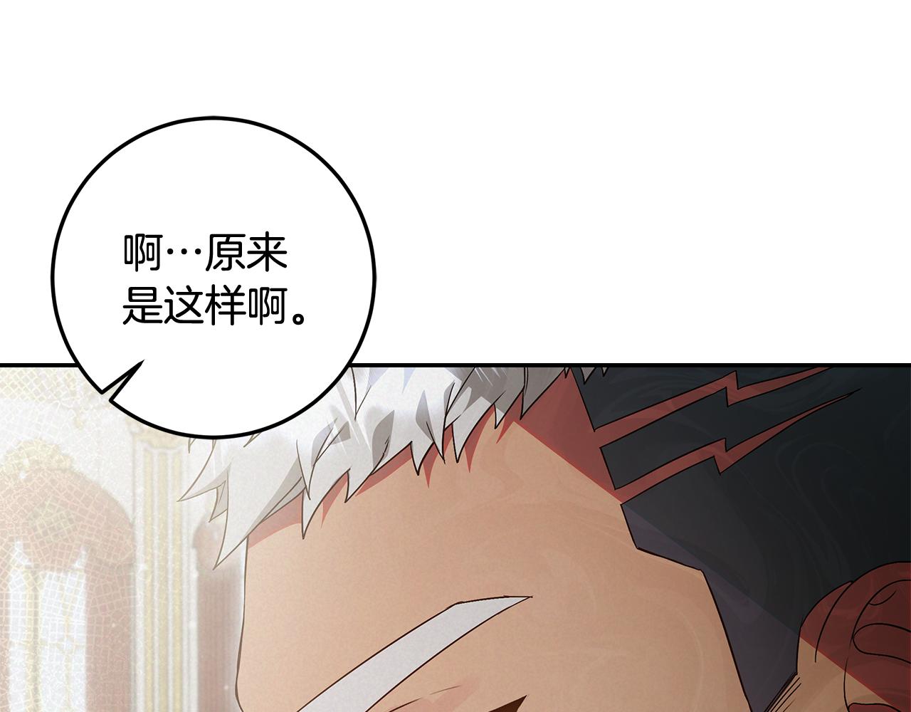 第35话 公主的欢迎宴会(1/4)-第36话