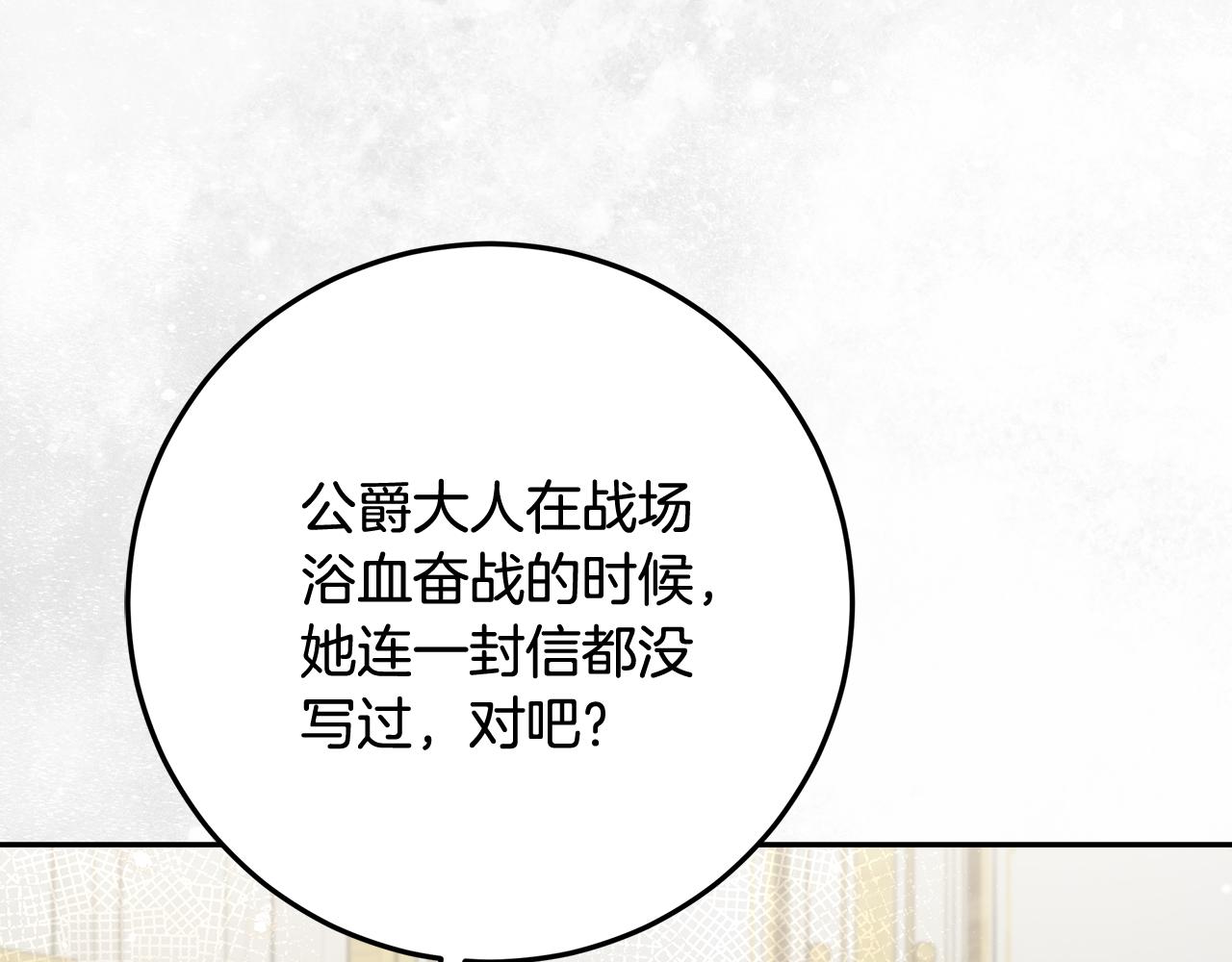 第35话 公主的欢迎宴会(1/4)-第36话