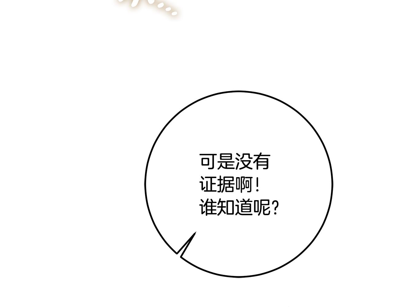 第35话 公主的欢迎宴会(1/4)-第36话