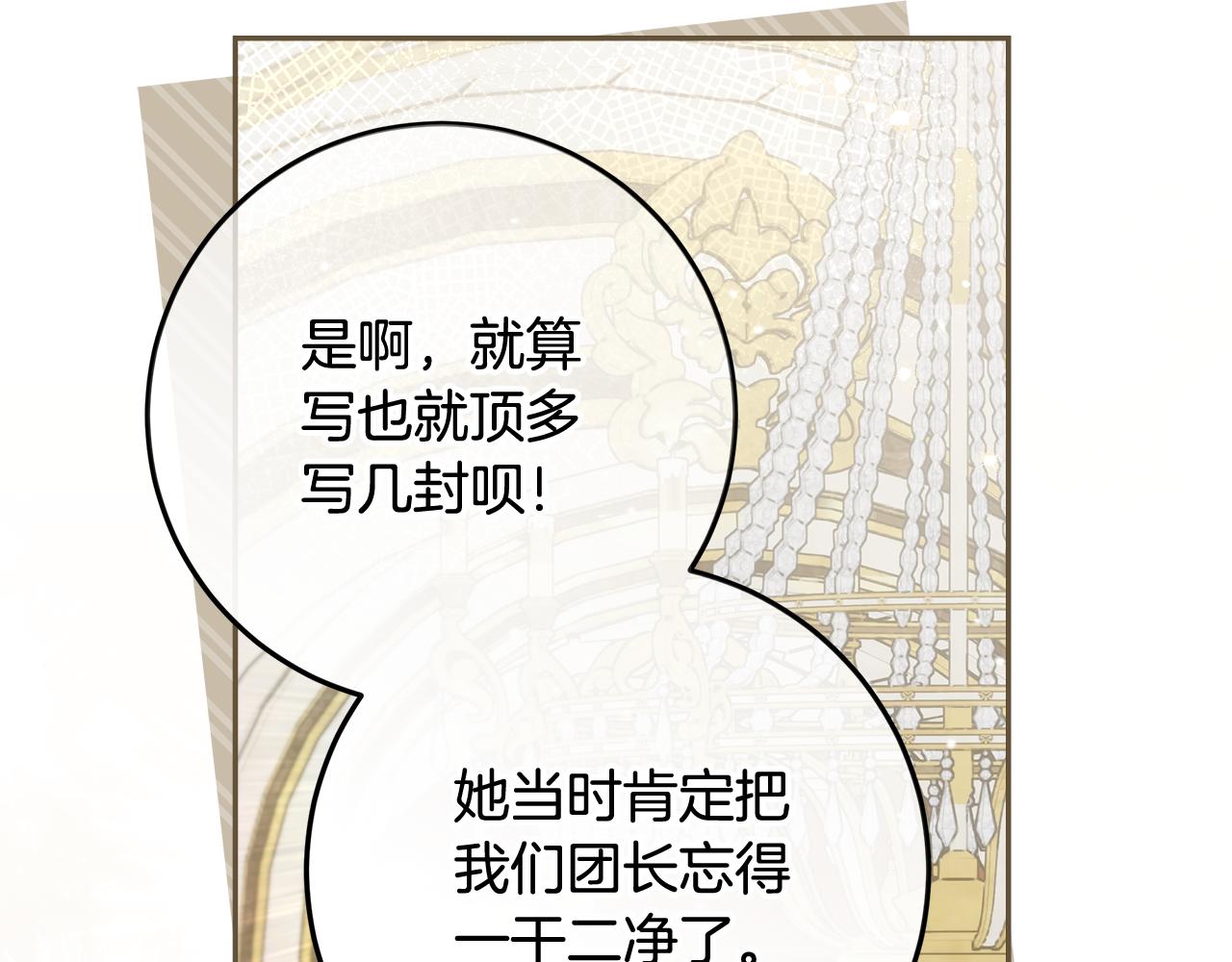 第35话 公主的欢迎宴会(1/4)-第36话