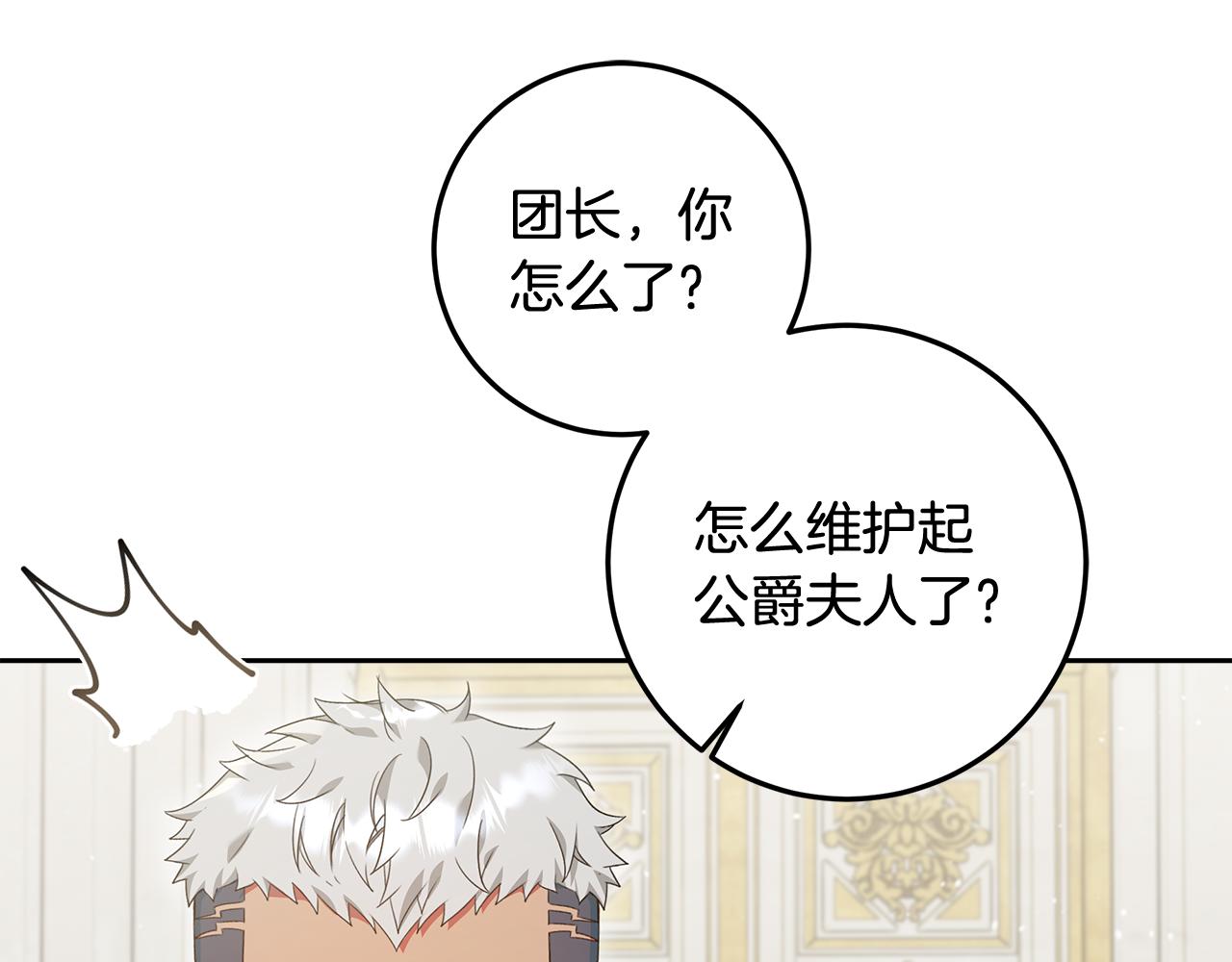 第35话 公主的欢迎宴会(1/4)-第36话