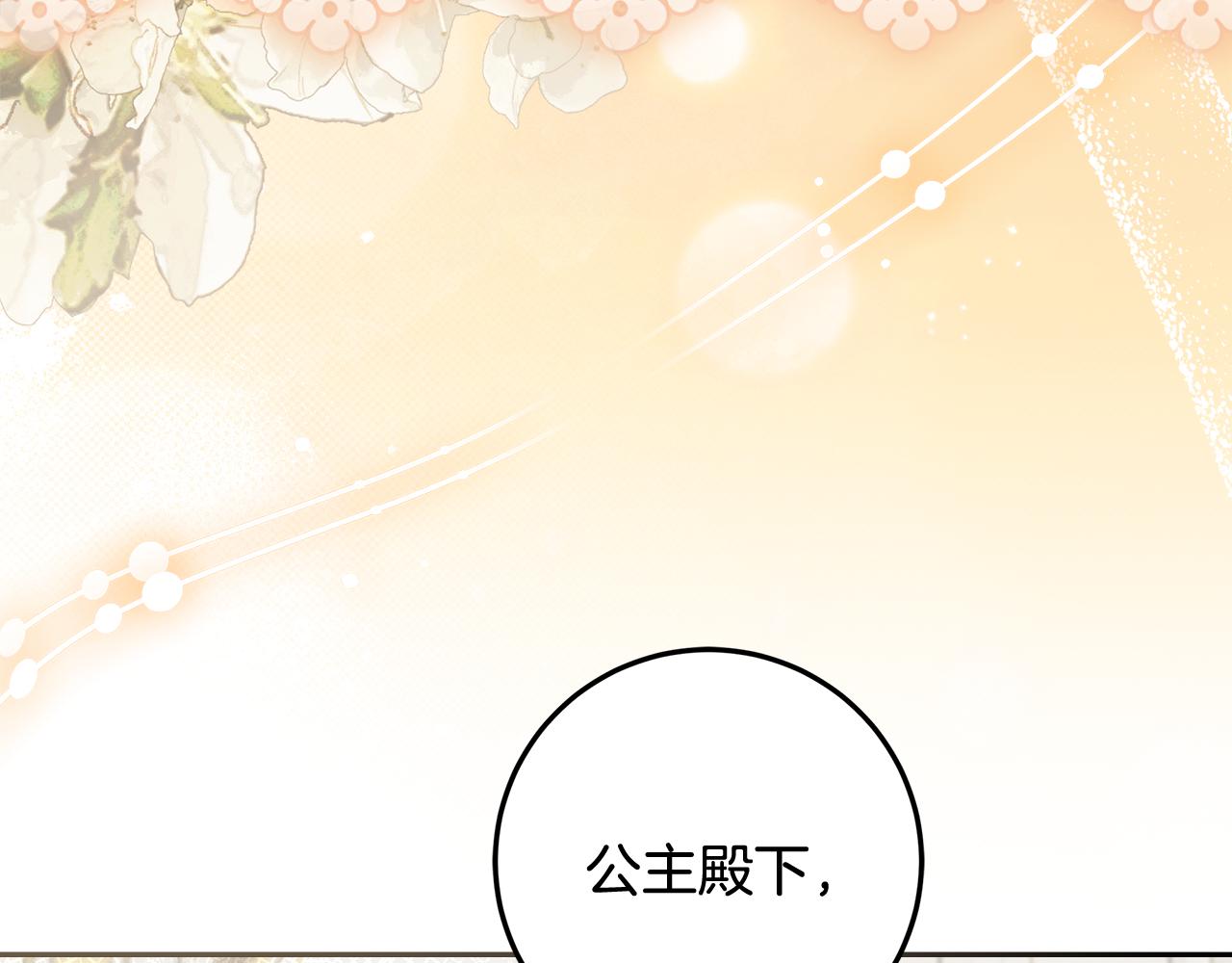 第35话 公主的欢迎宴会(1/4)-第36话