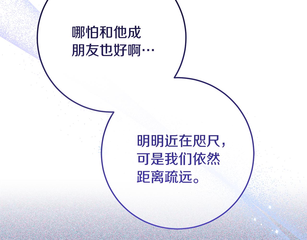 第37话 强行参观温室(1/5)-第38话
