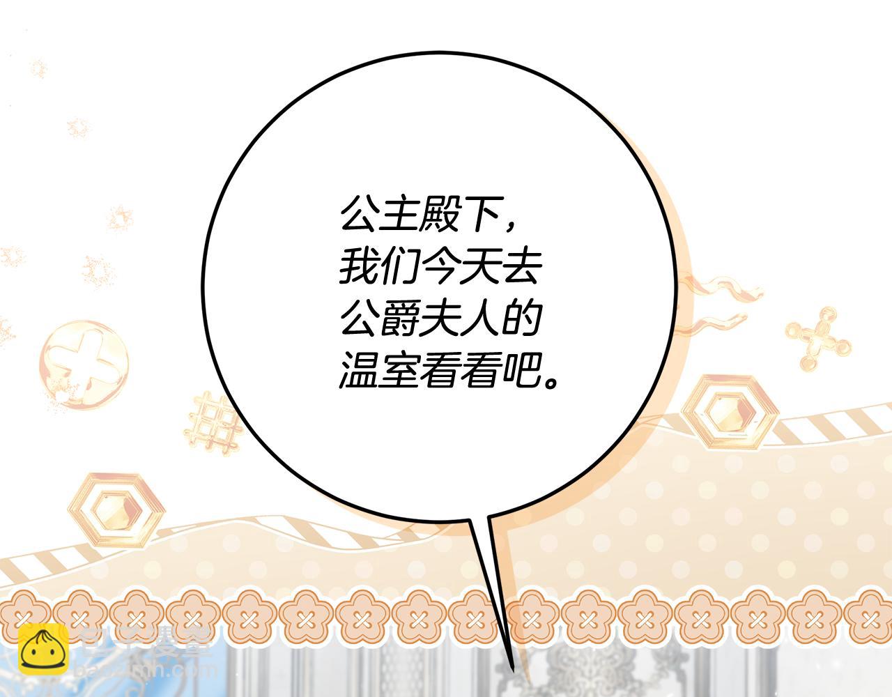 第37话 强行参观温室(1/5)-第38话