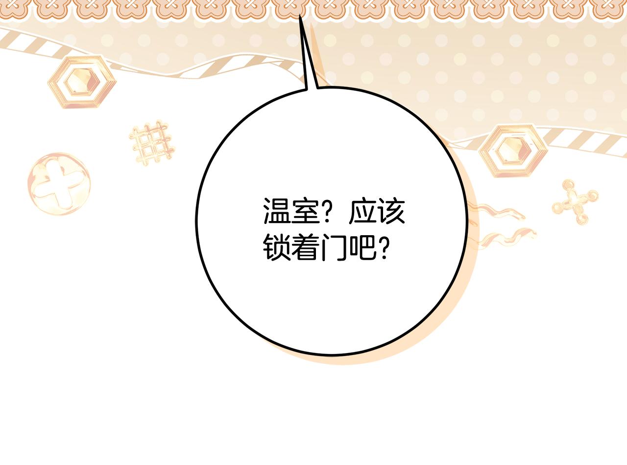第37话 强行参观温室(1/5)-第38话