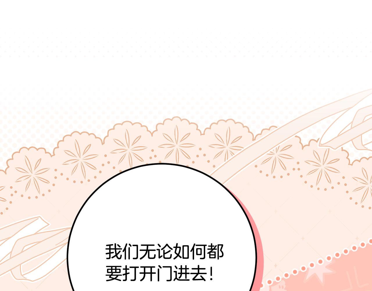 第37话 强行参观温室(1/5)-第38话