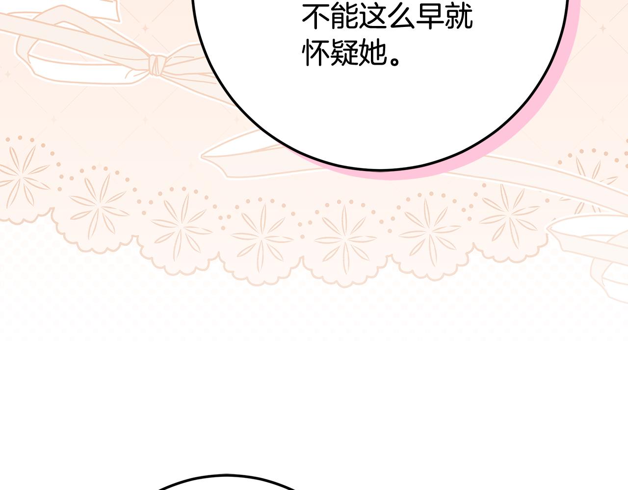 第37话 强行参观温室(1/5)-第38话