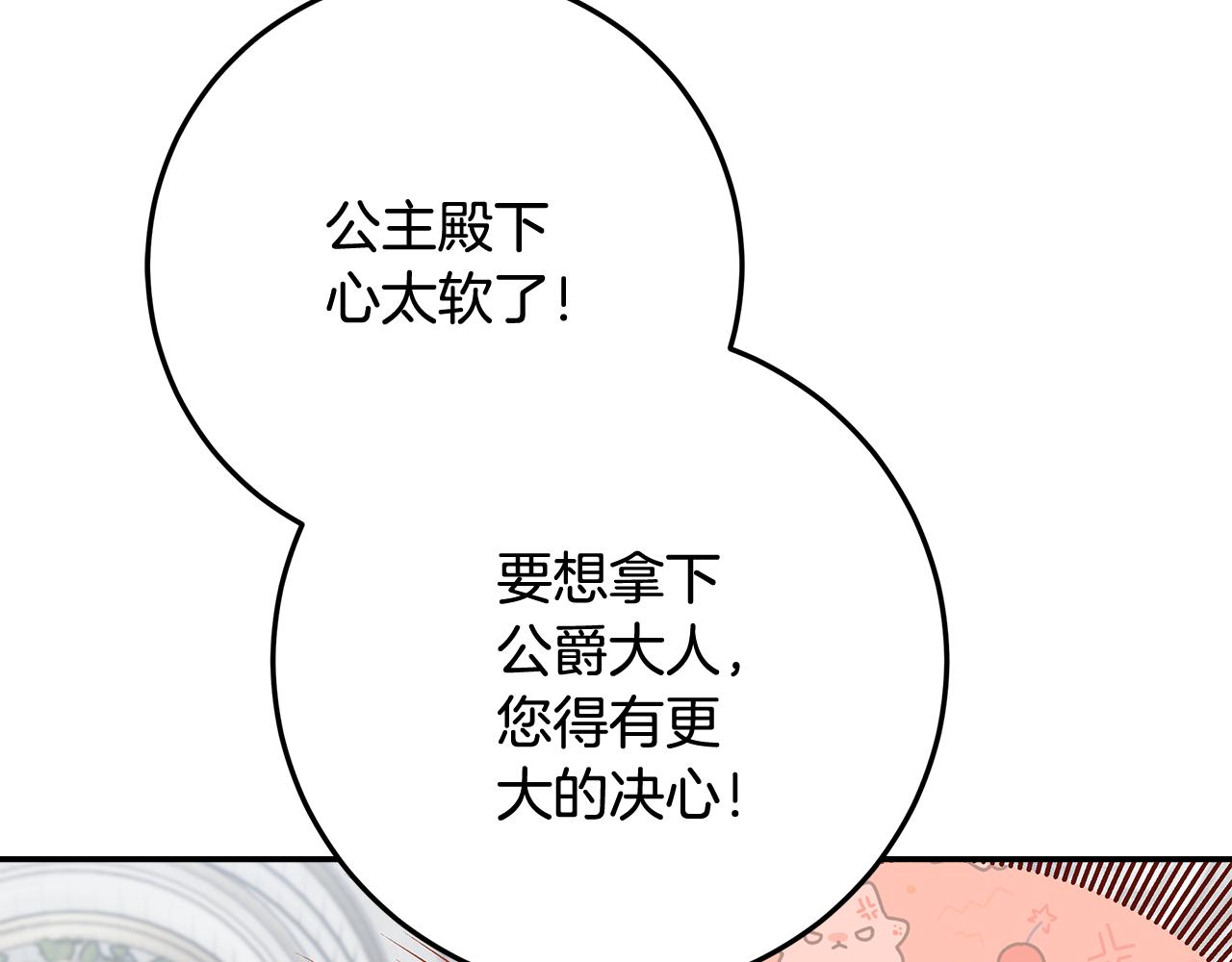 第37话 强行参观温室(1/5)-第38话