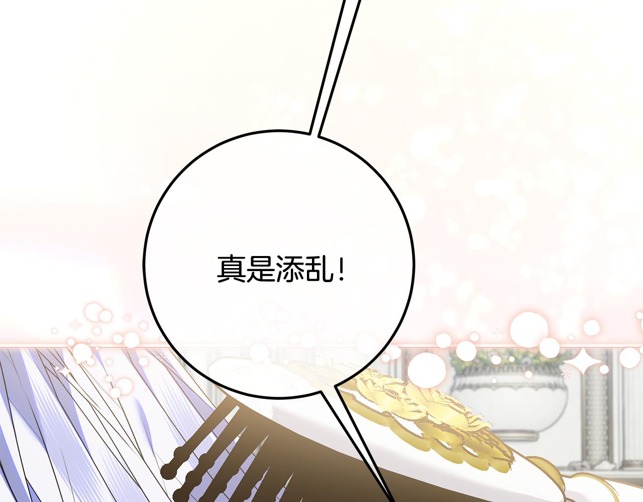 第37话 强行参观温室(1/5)-第38话