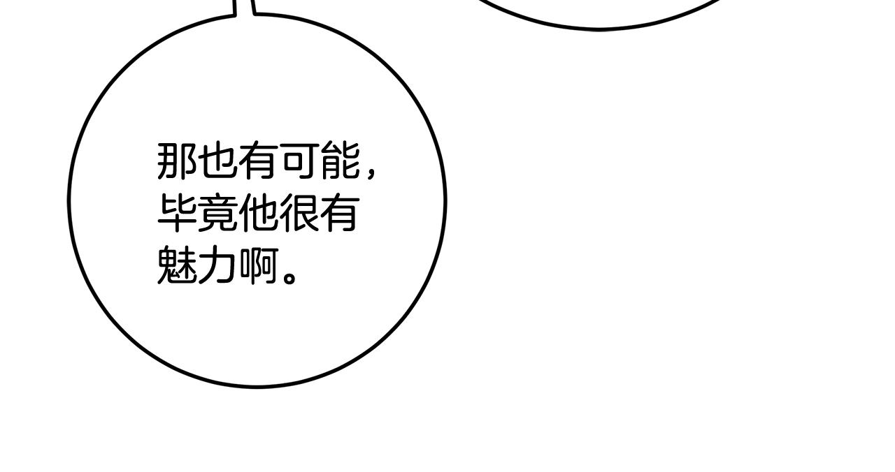 第37话 强行参观温室(1/5)-第38话