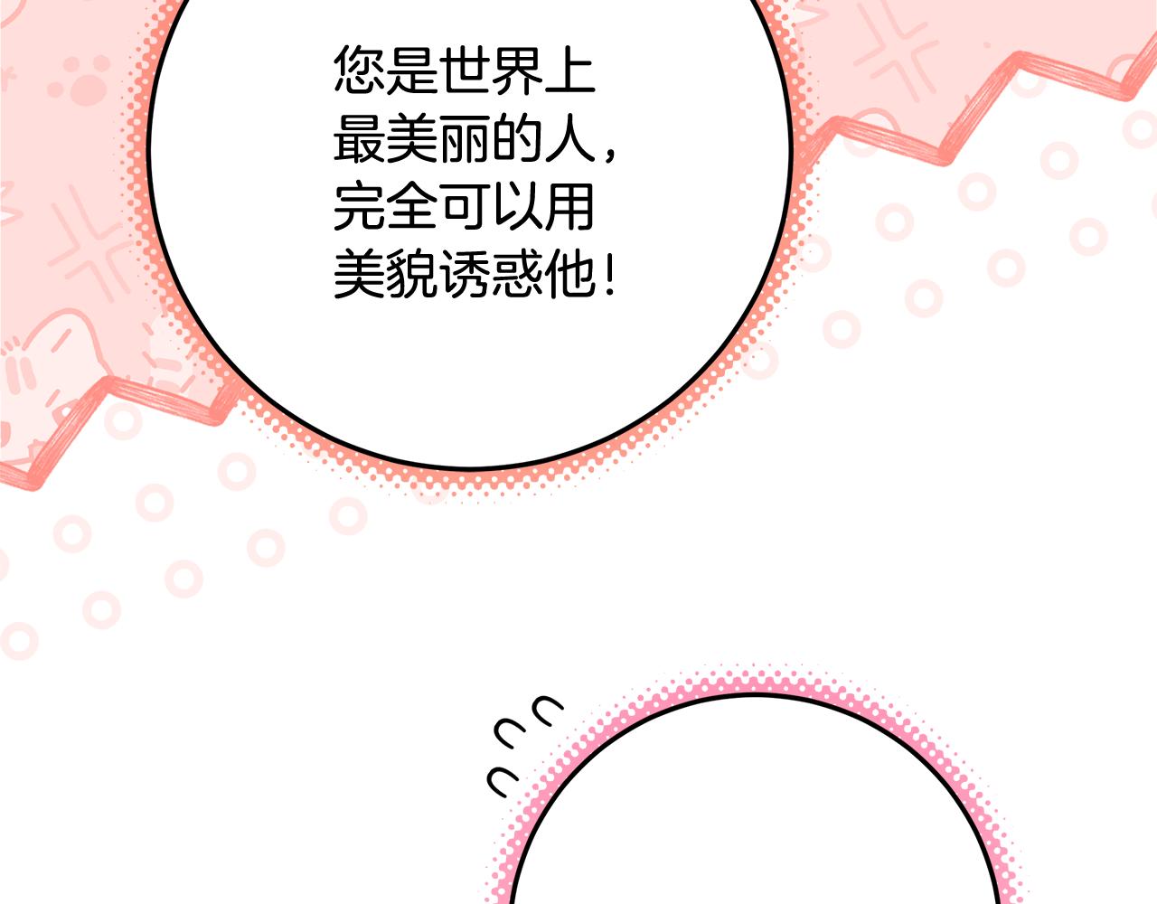 第37话 强行参观温室(1/5)-第38话
