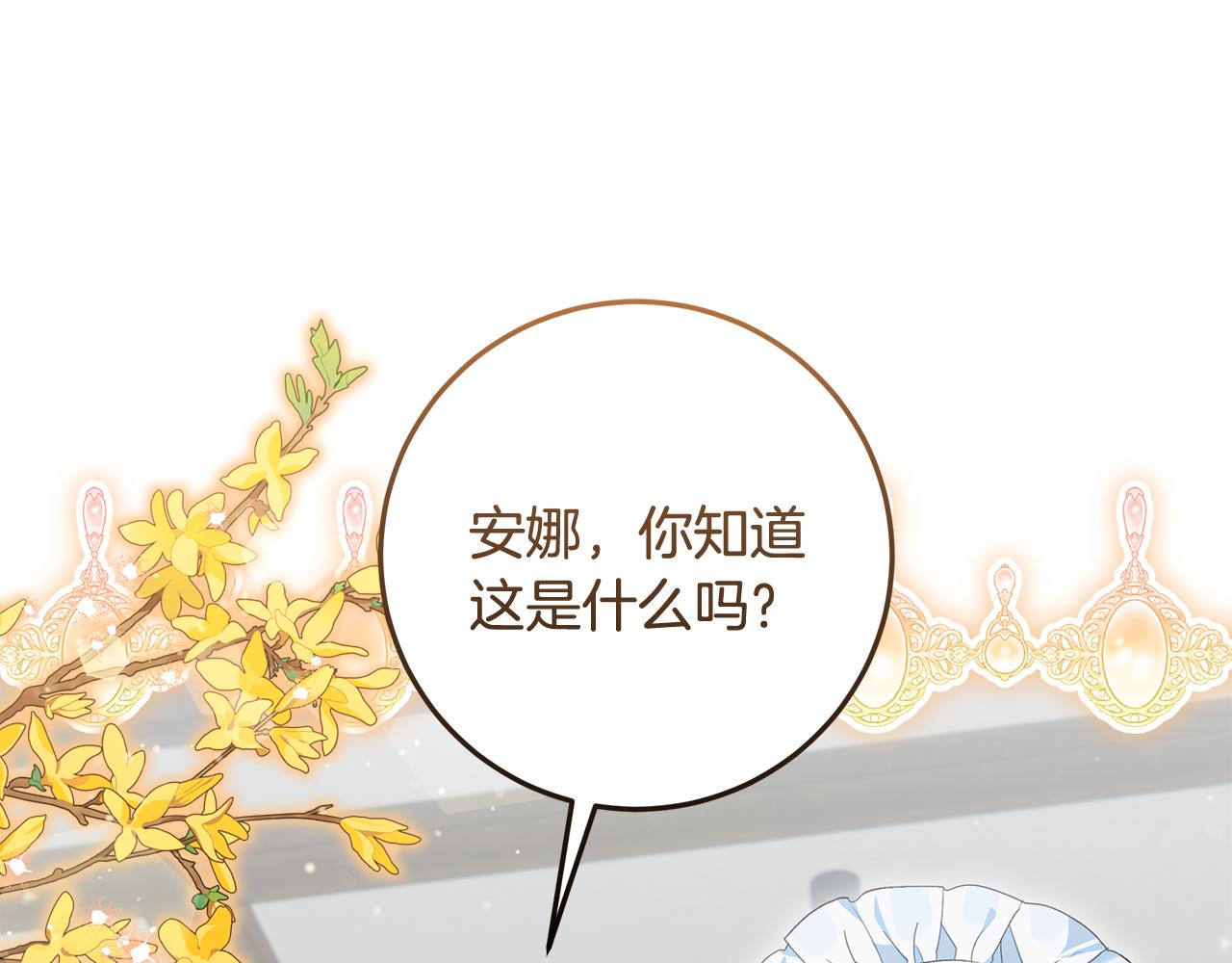 第37话 强行参观温室(1/5)-第38话