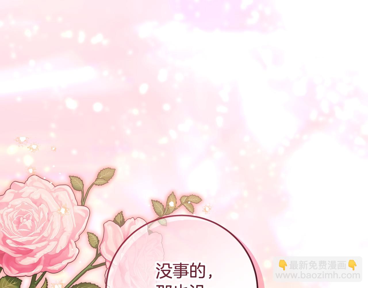 第37话 强行参观温室(1/5)-第38话