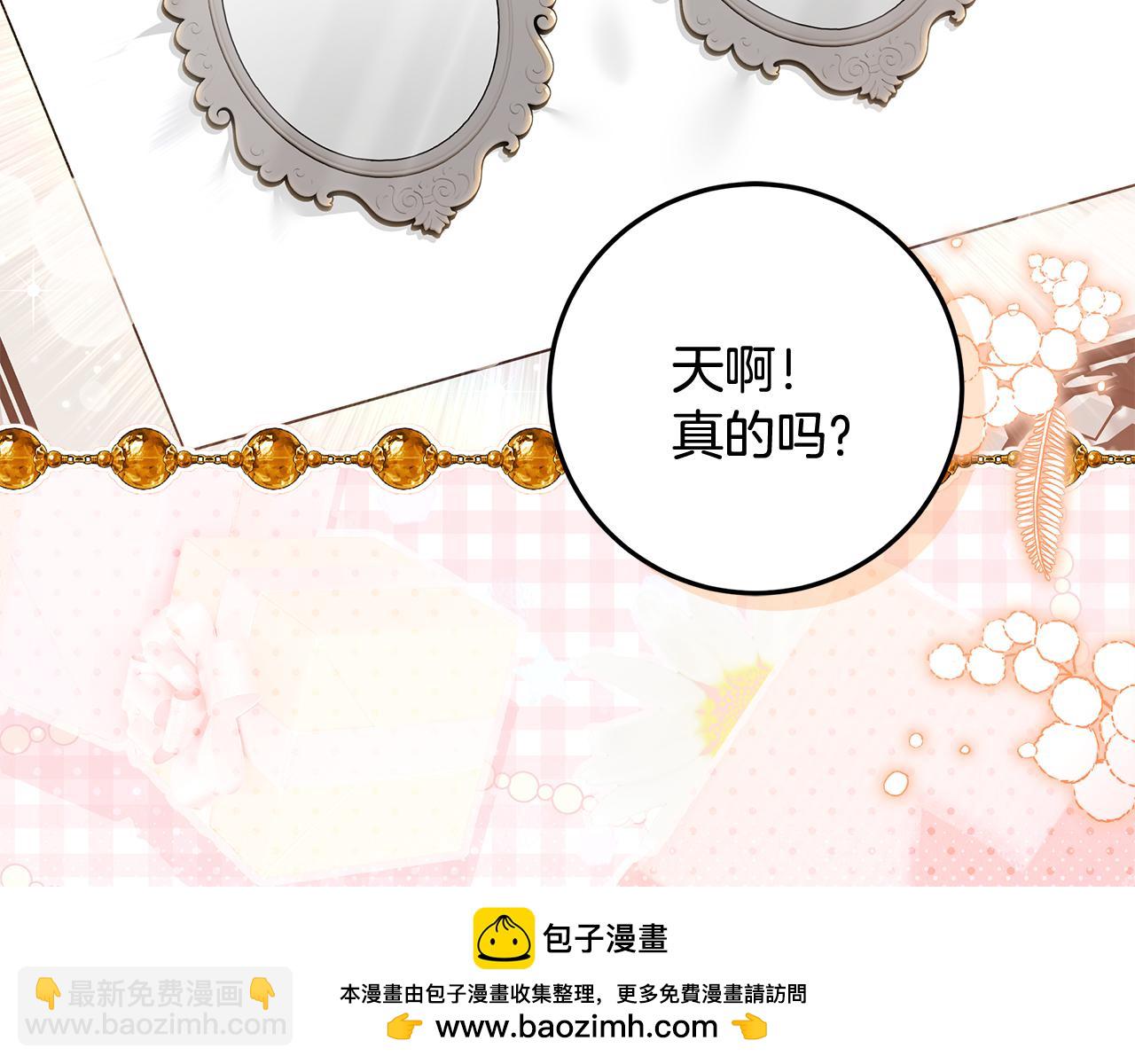 第37话 强行参观温室(1/5)-第38话