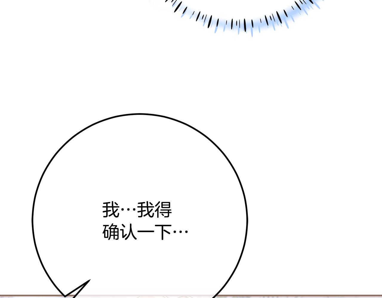第39话 读信生暗恋(1/5)-第40话