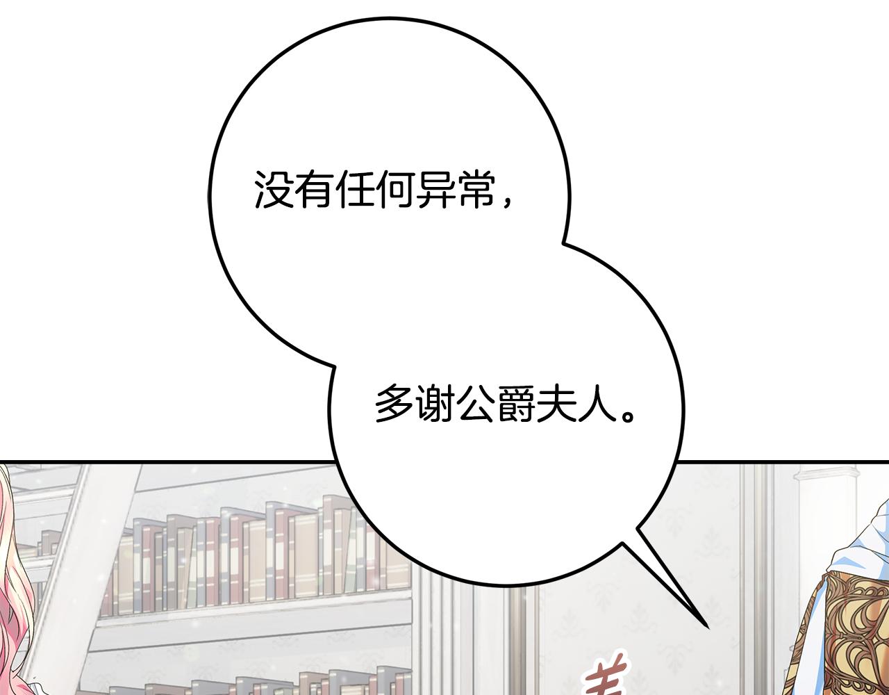 第39话 读信生暗恋(1/5)-第40话