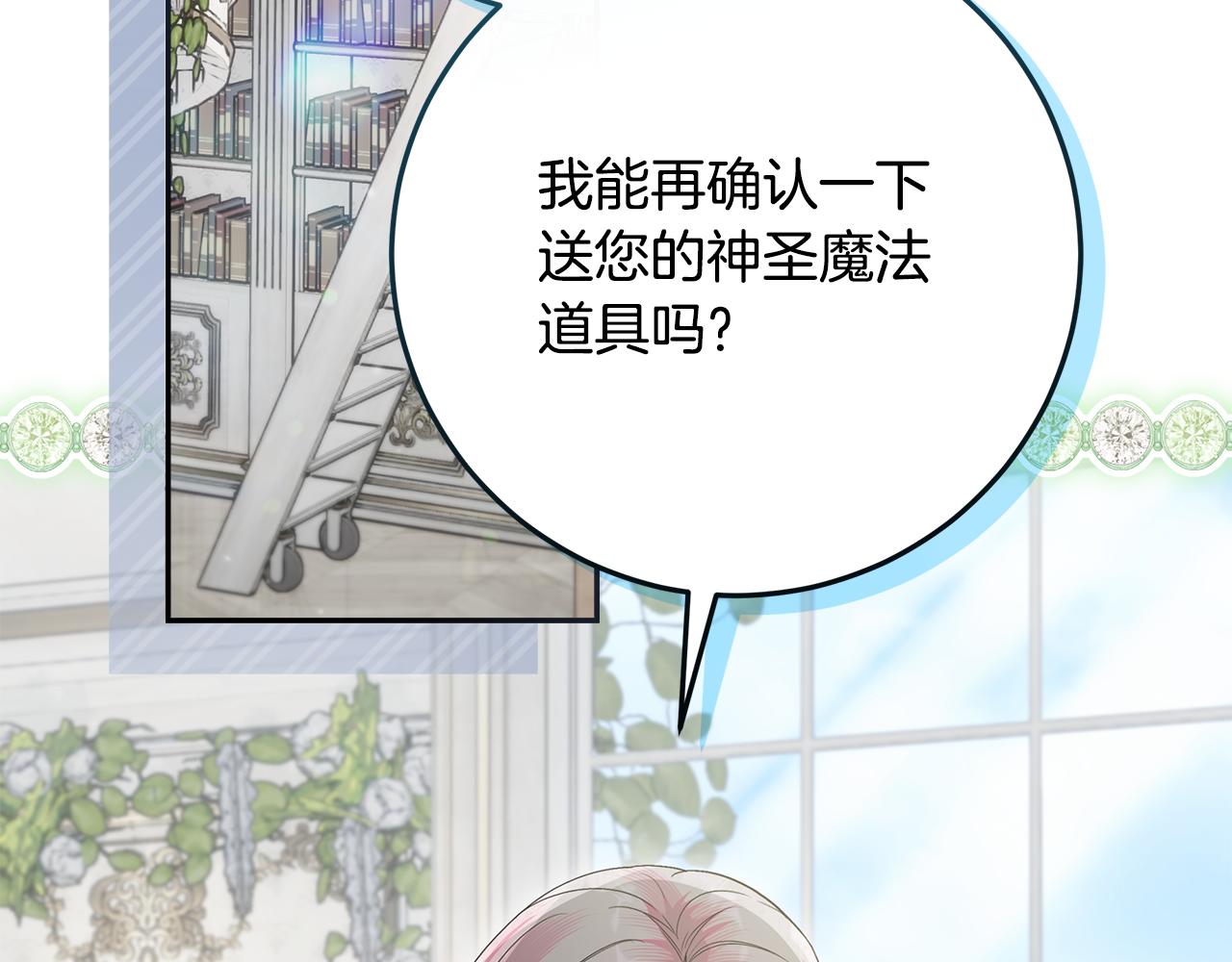 第39话 读信生暗恋(1/5)-第40话