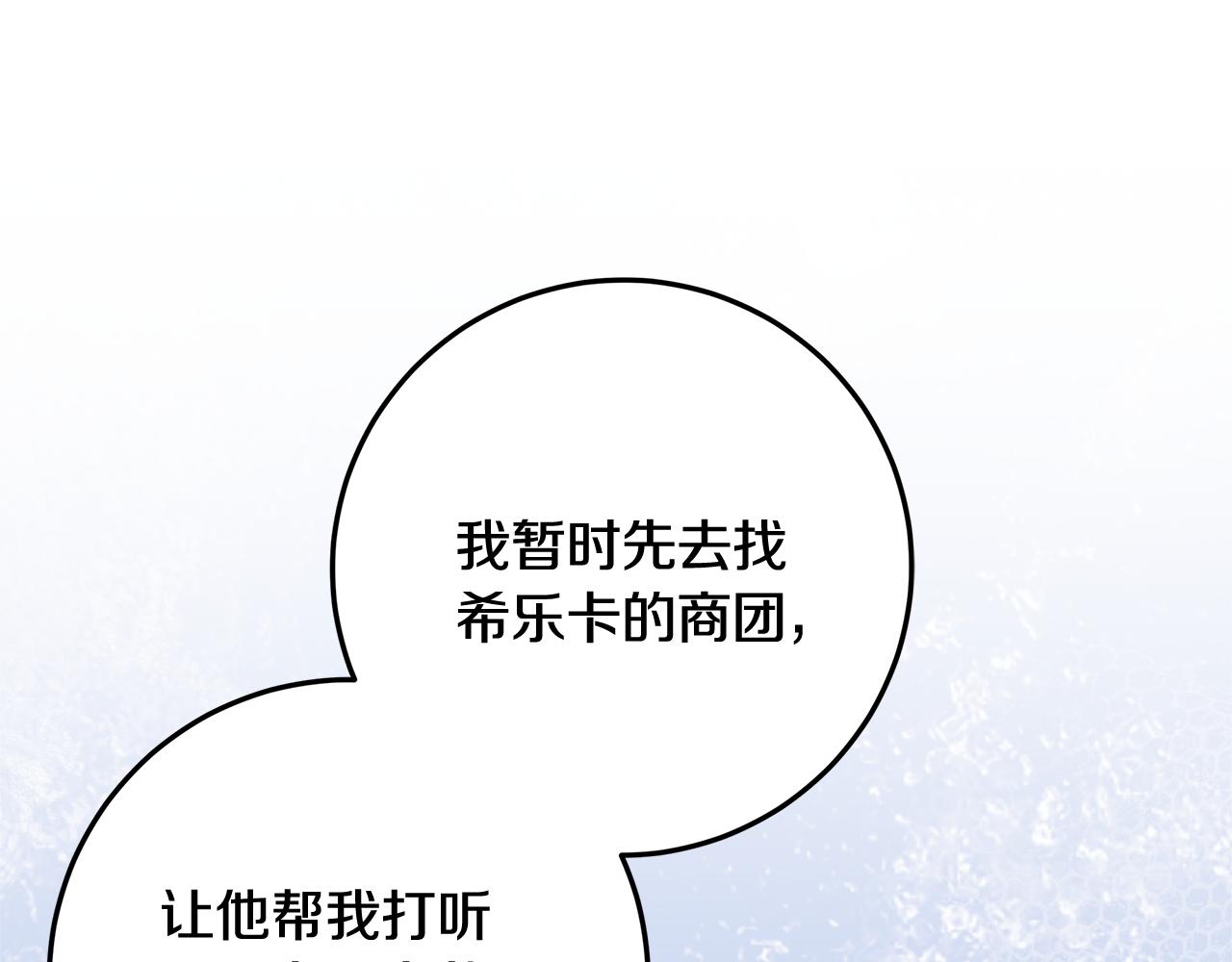 第41话 意外听到秘密(1/4)-第42话