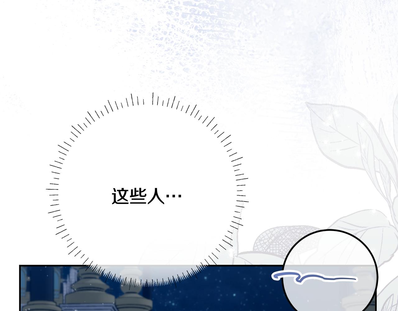 第41话 意外听到秘密(1/4)-第42话