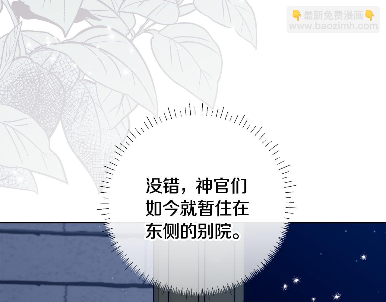第41话 意外听到秘密(1/4)-第42话