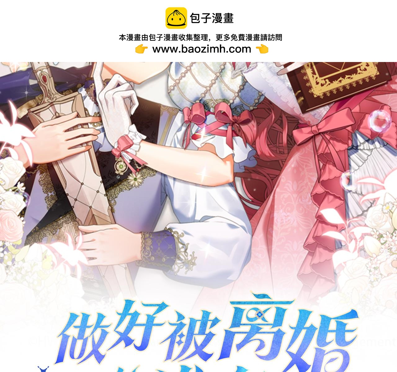 第41话 意外听到秘密(1/4)-第42话