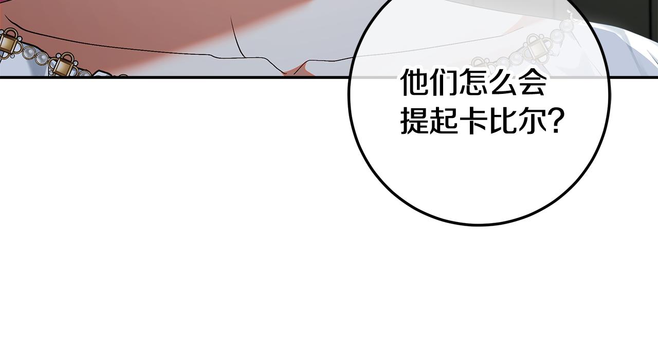 第41话 意外听到秘密(1/4)-第42话