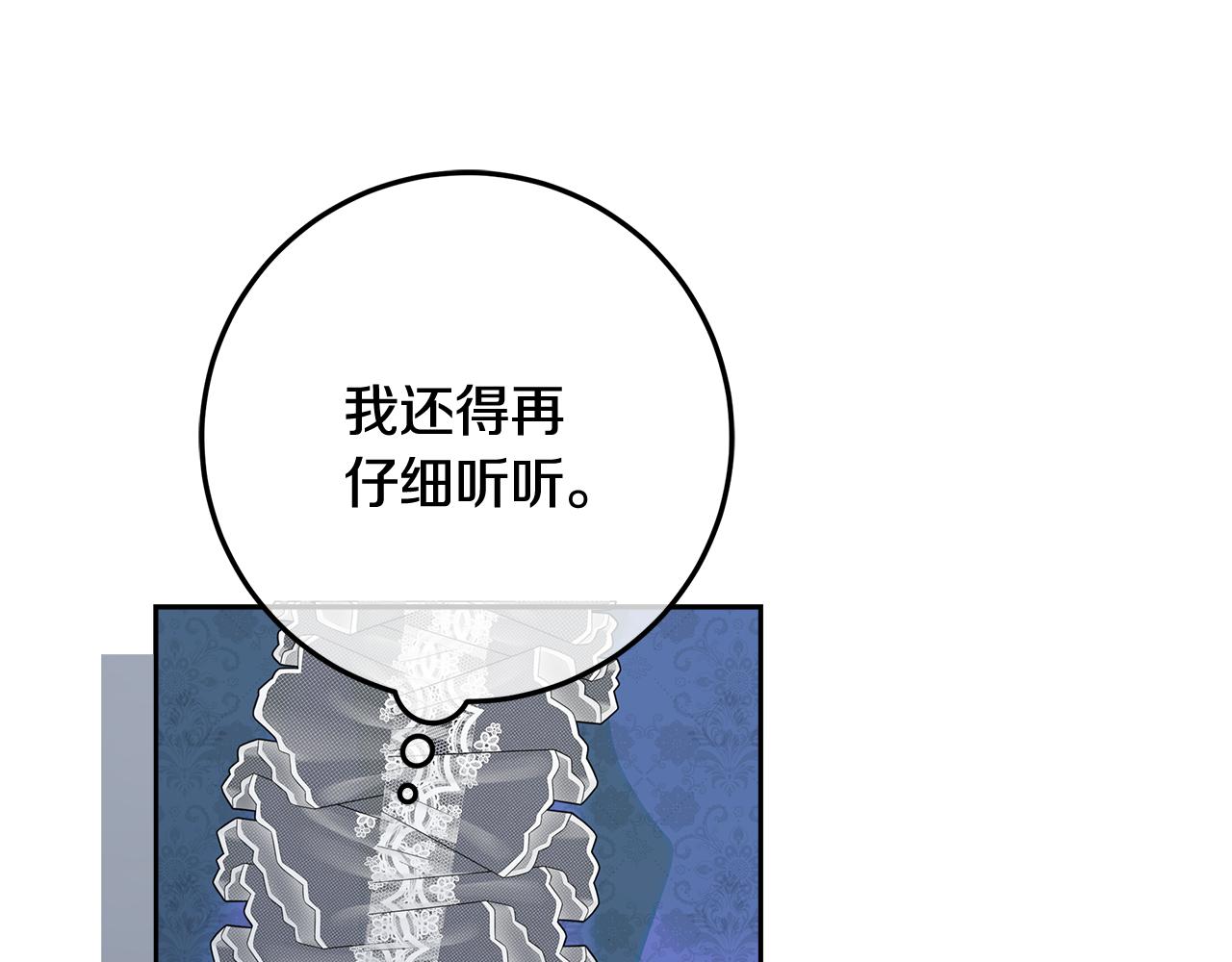 第41话 意外听到秘密(1/4)-第42话
