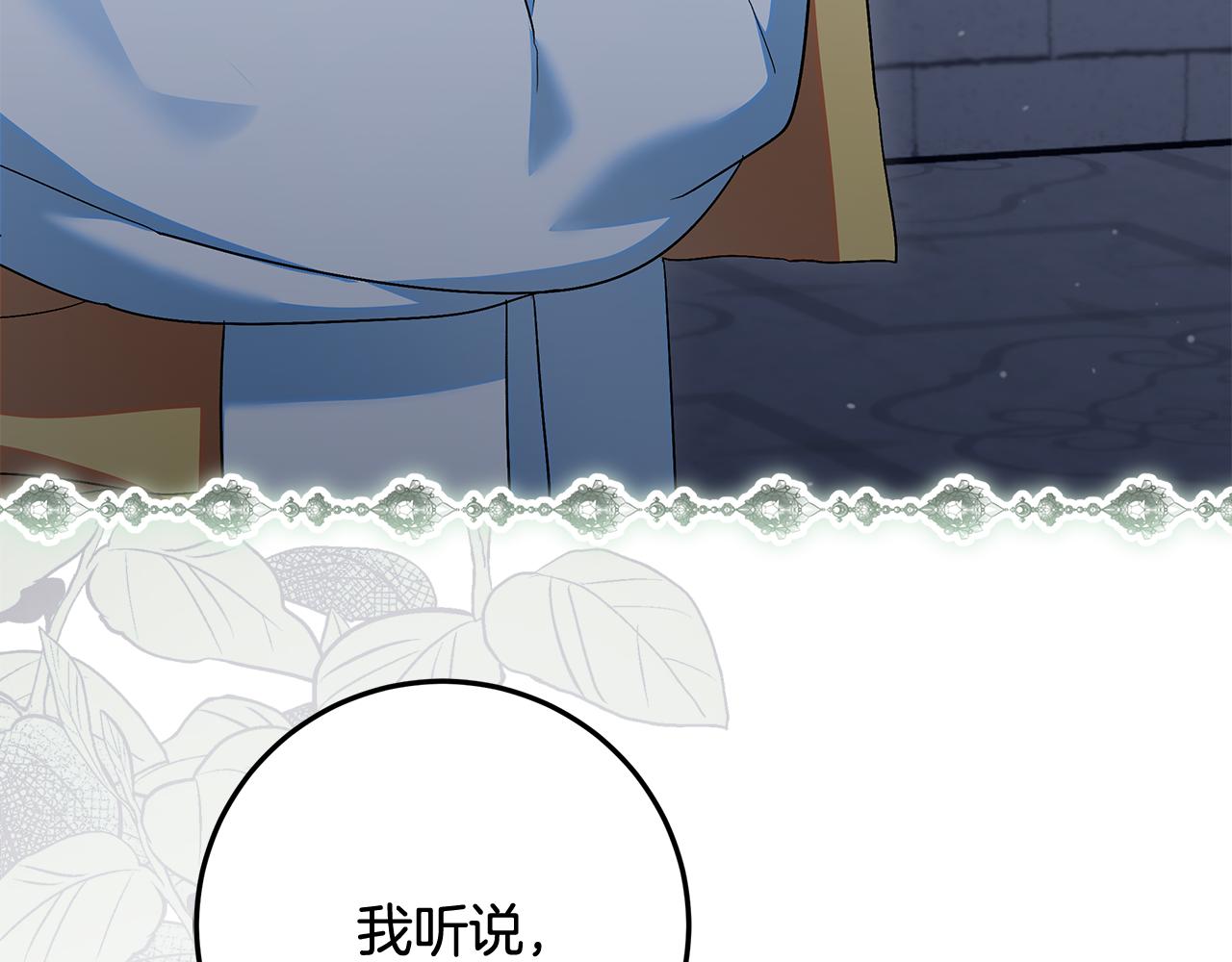 第41话 意外听到秘密(1/4)-第42话