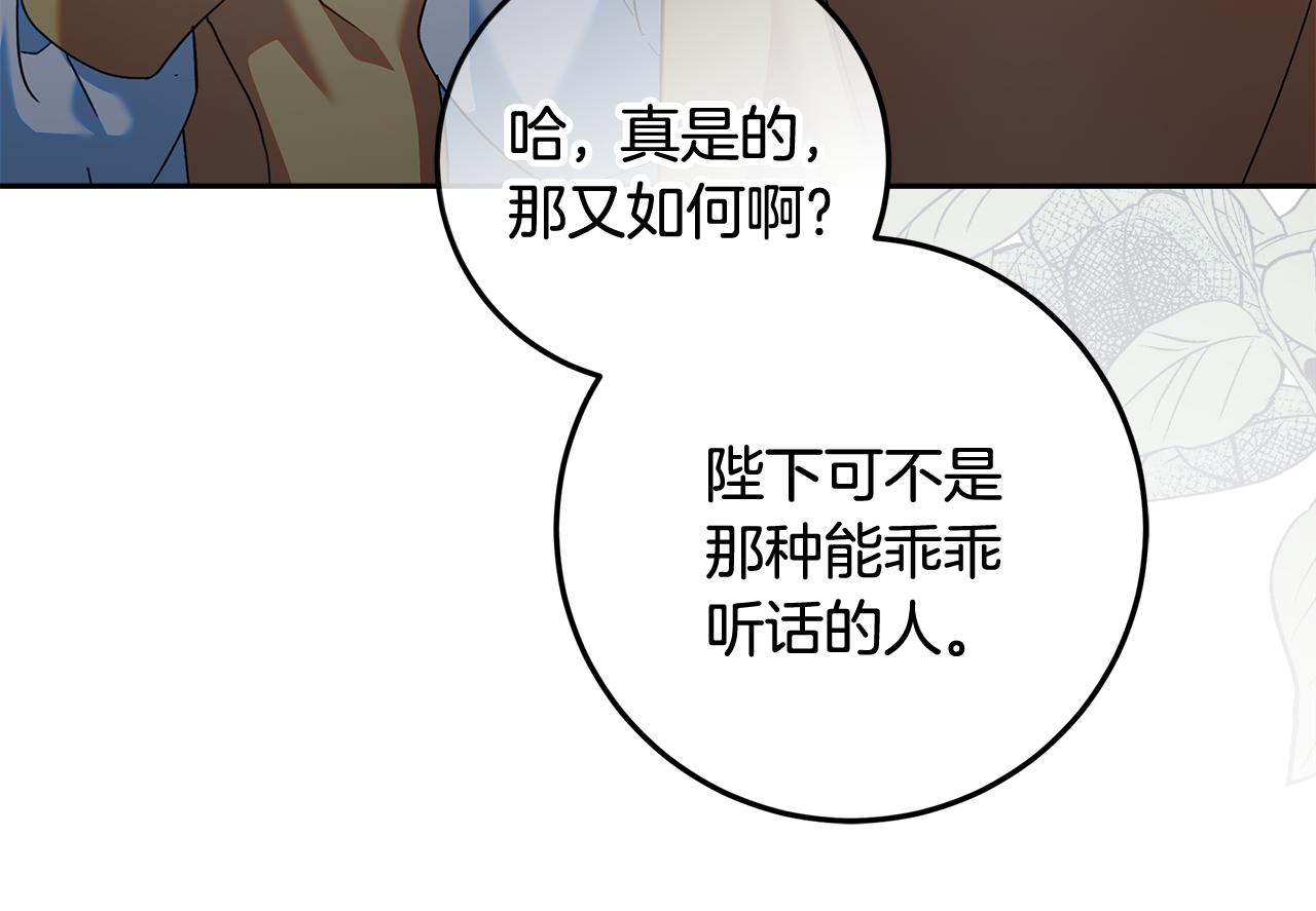 第41话 意外听到秘密(1/4)-第42话