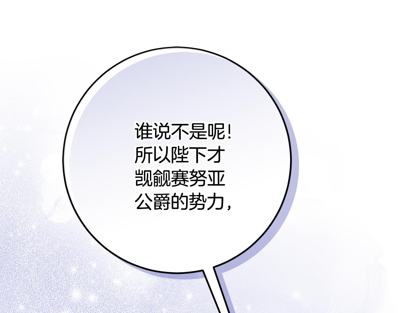 第41话 意外听到秘密(1/4)-第42话
